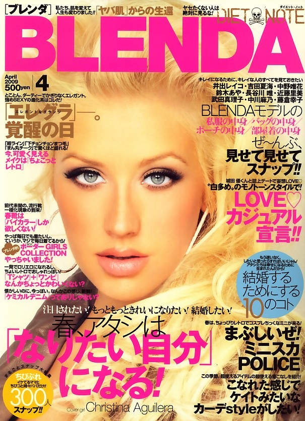Christina Aguilera leaked wallpapers