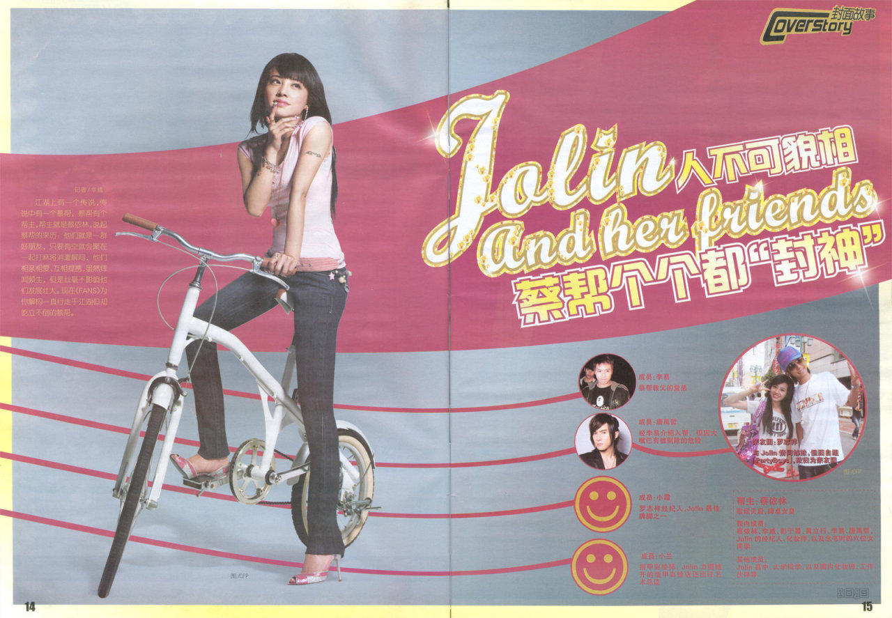 Jolin Tsai leaked wallpapers