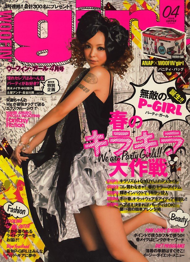 Namie Amuro leaked wallpapers