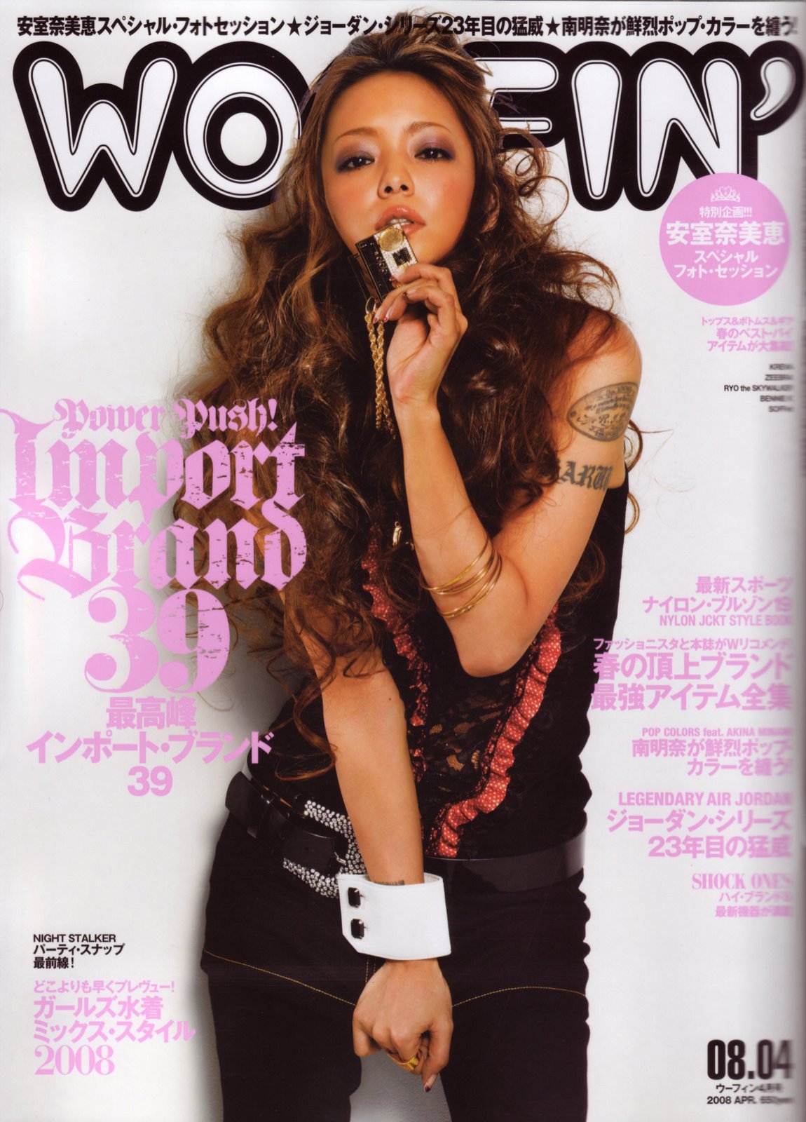 Namie Amuro leaked wallpapers