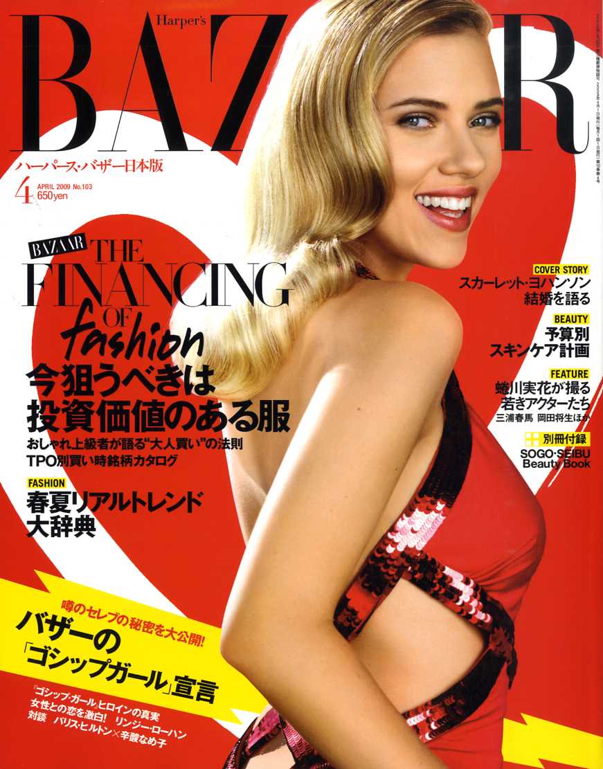 Scarlett Johansson leaked wallpapers